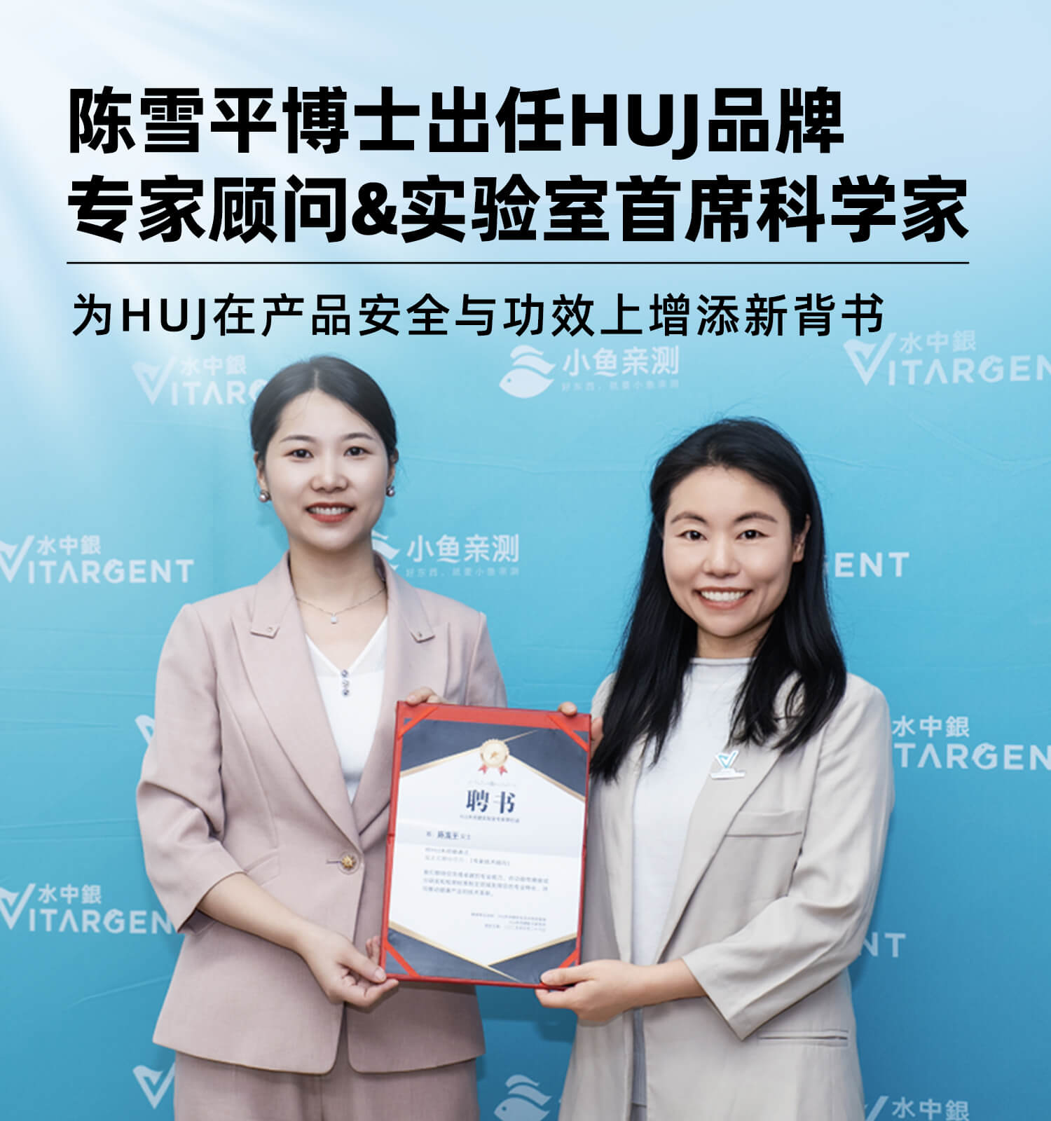 陈雪平博士出任HUJ品牌专家顾问